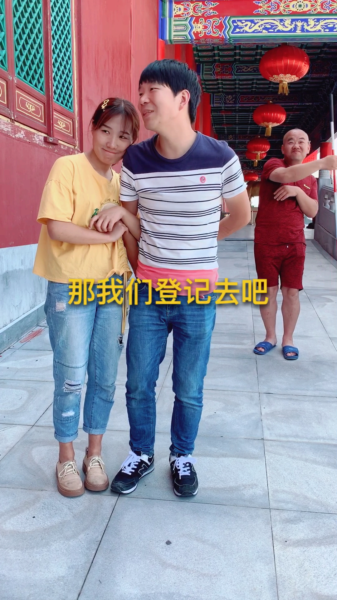 谁要跟你去登记