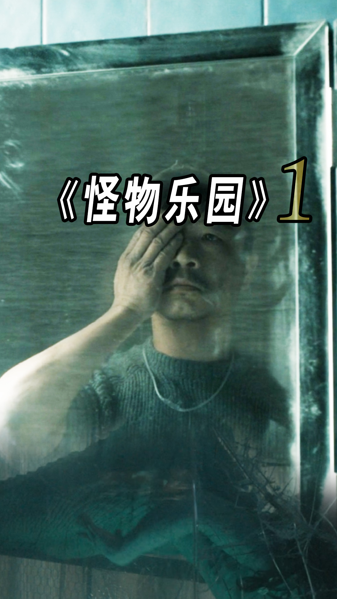 #电影解说#如果海滩上冲上来几条美人鱼,你会去拣吗?