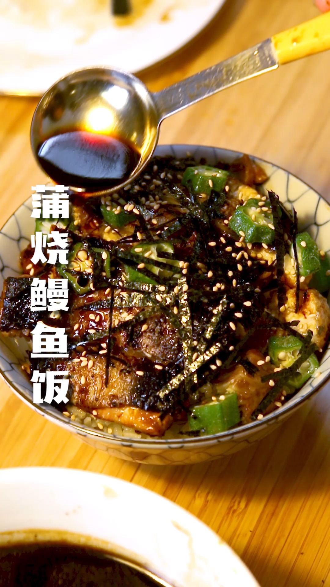 #美食#不要自己在家做鳗鱼!如题!!