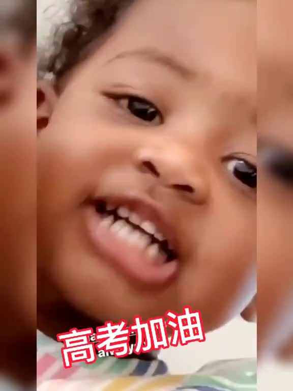 丫丫也用表情包来给学子们加油打气啦!高考加油!韦德女儿Kaavia全民k歌挑战少年高考加油