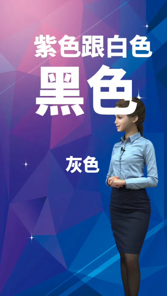 紫色搭配什么颜色好看