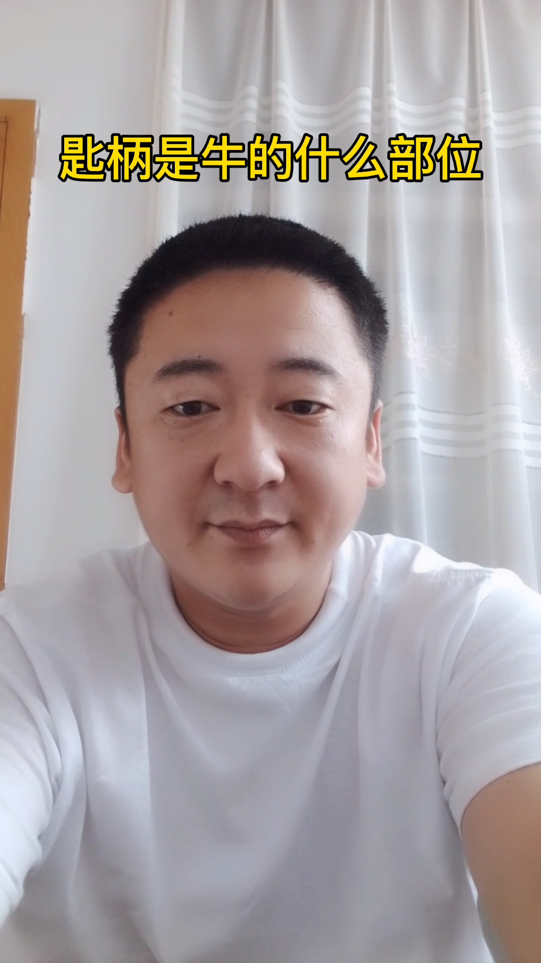 匙柄是牛的什么部位