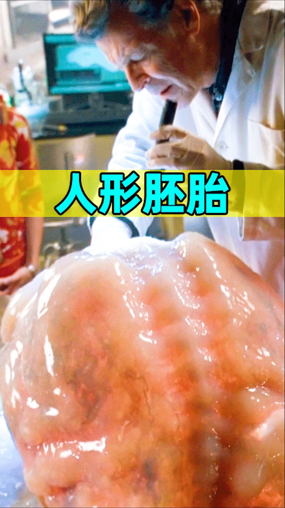 #电影解说#肉球里居然是人?