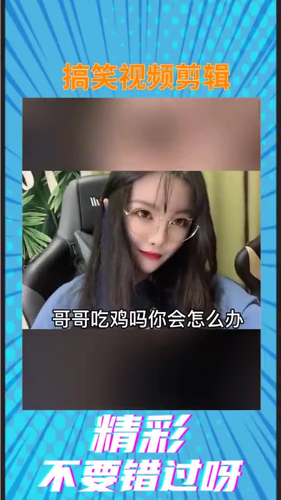 有没有大神帮我给结尾配个表情包,搞笑视频