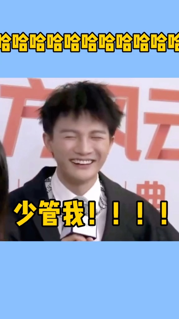 #周深 换头像风波 忍不住对粉丝大喊 少管我!!!