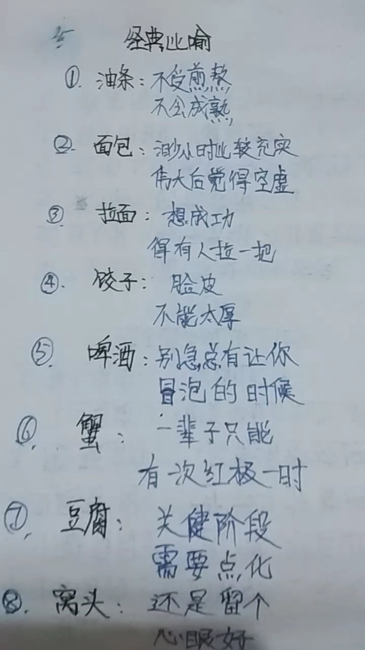 不看后悔的比喻句