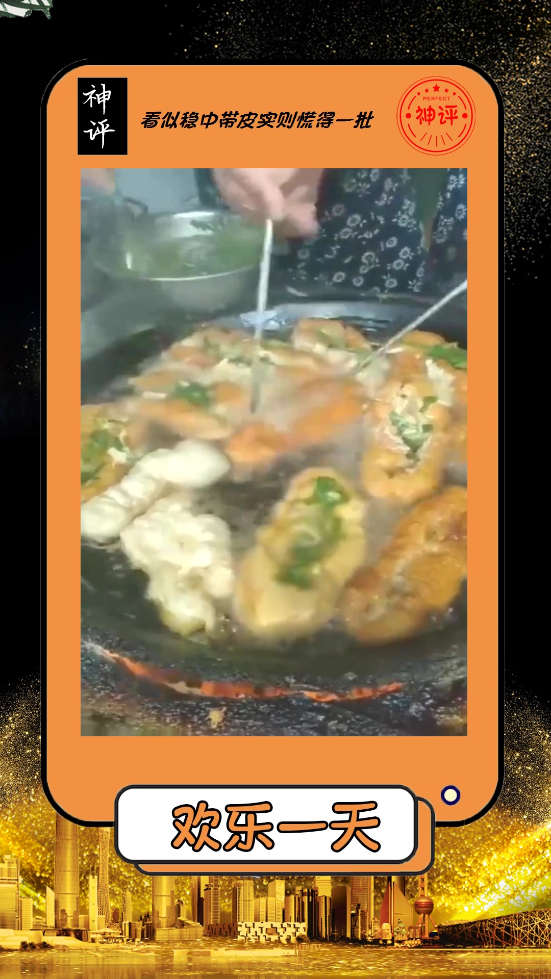 #搞笑#网红油条灌鸡蛋我就是想吃没灌前的