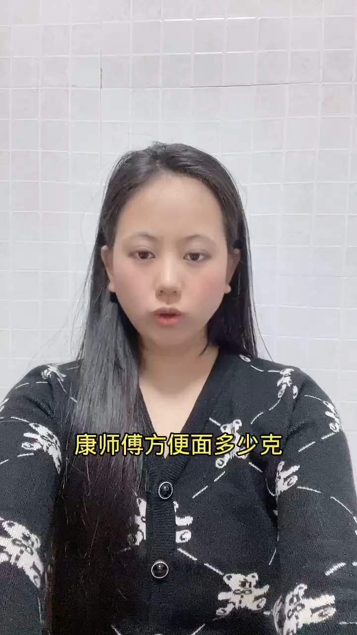 康师傅方便面多少克
