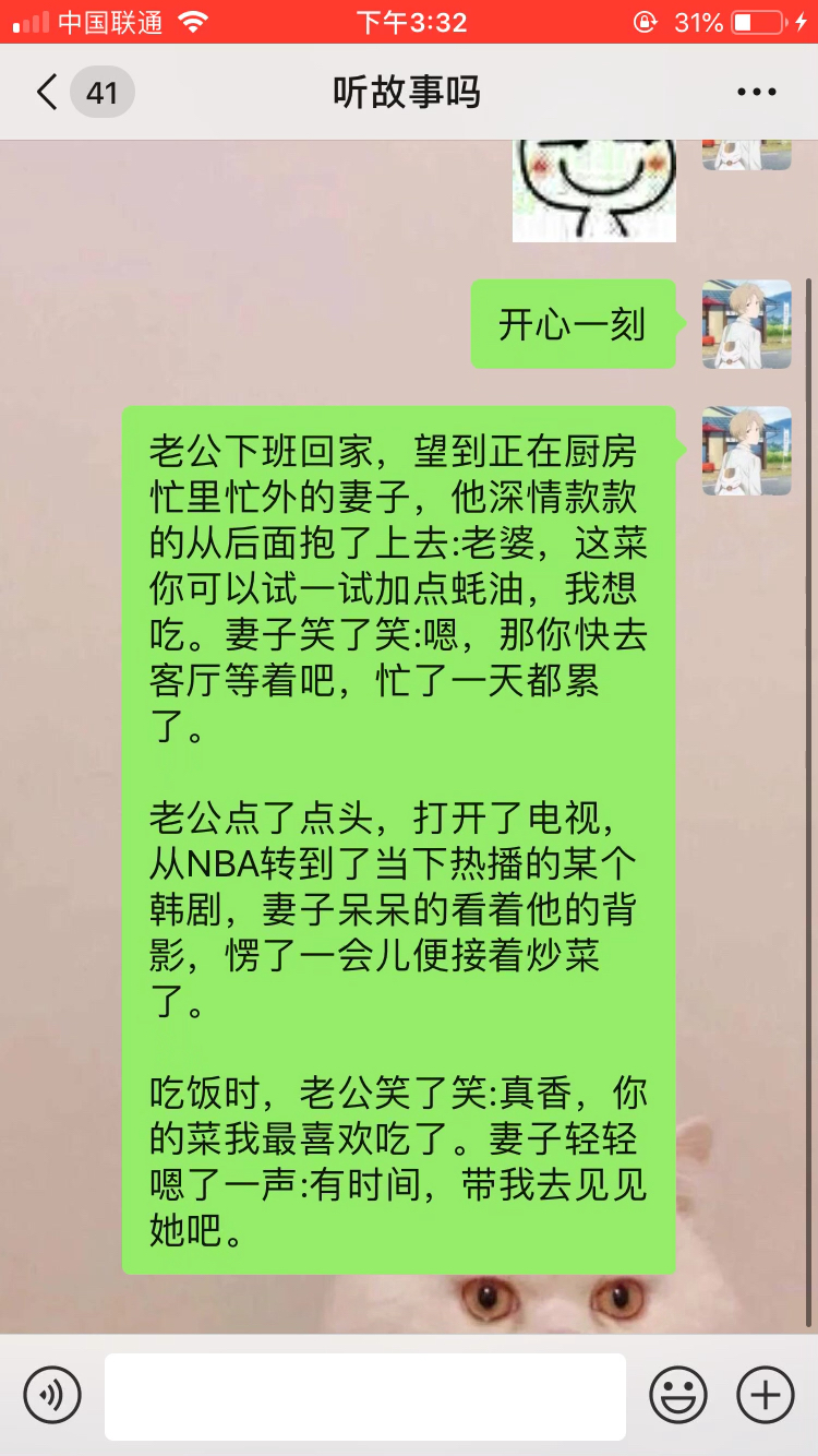 真香是谁。