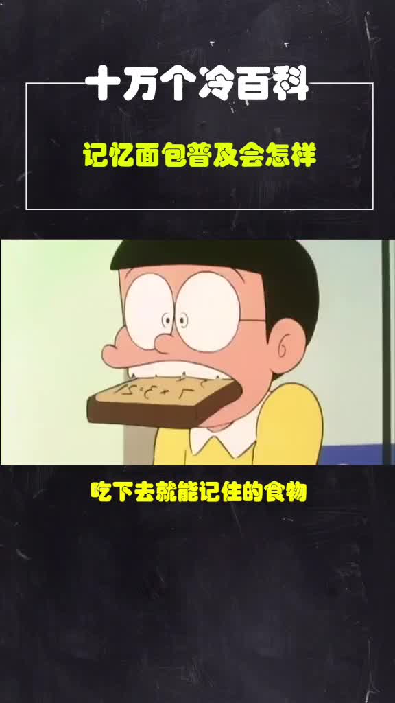 然后胖胖们会被打上记忆很好的标签,就很棒哆啦a梦@