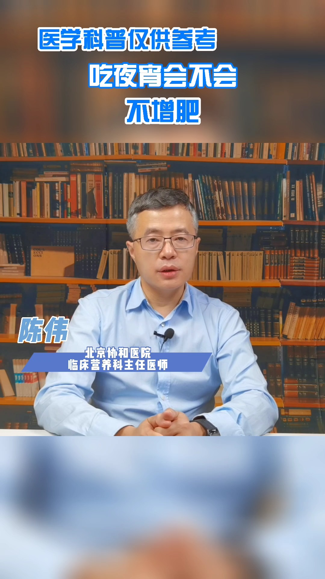 #再不减肥就晚了#吃夜宵会不会不增肥