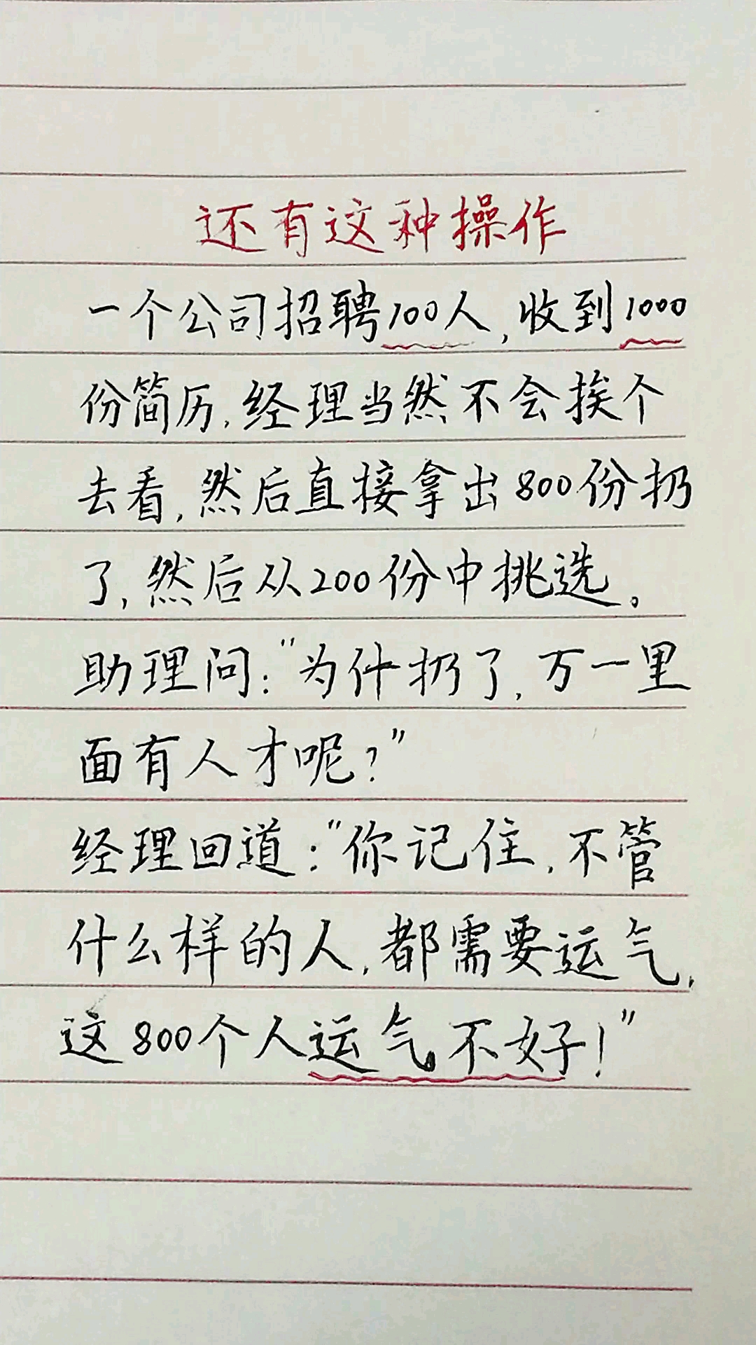 还有这种操作