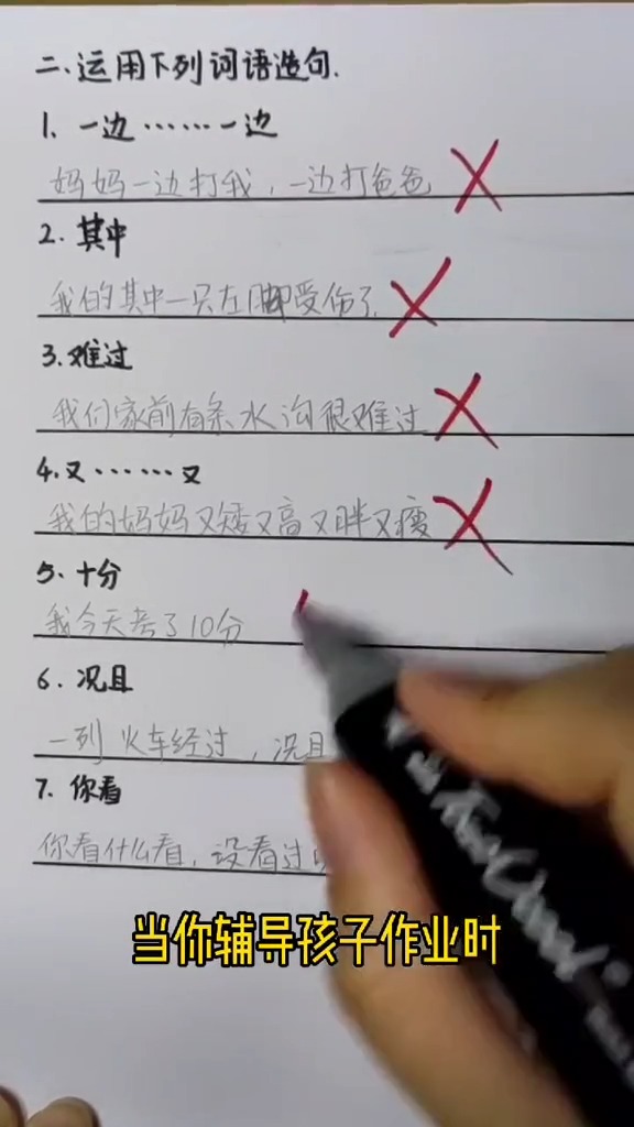#画画原来如此简单#不写作业母慈子孝,一写作业鸡飞狗跳,说的是你吗?#作业,#辅导作业,#