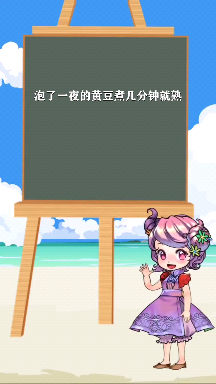 泡了一夜的黄豆煮几分钟就熟