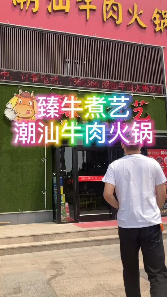 爱吃牛肉的这里千万别放过!#浪计划 #夏日美食我来探 #趣胃大比拼