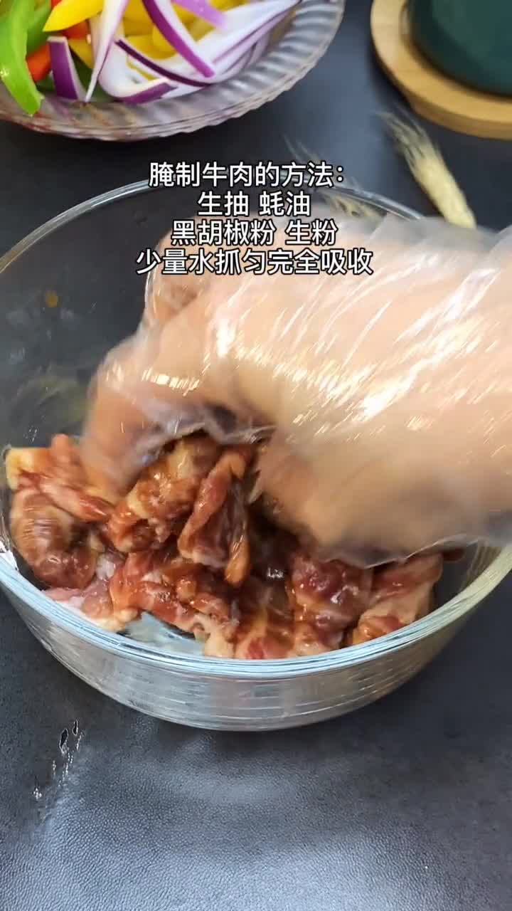 黑椒牛肉意面,低脂又好吃,减肥的宝宝们都可以吃