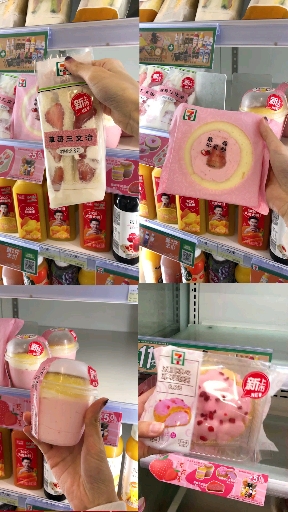 711便利店出日本同款新品啦,少女心爆棚啊～