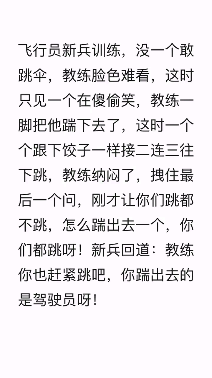 #搞笑段子剧#米踹出去的是驾驶员