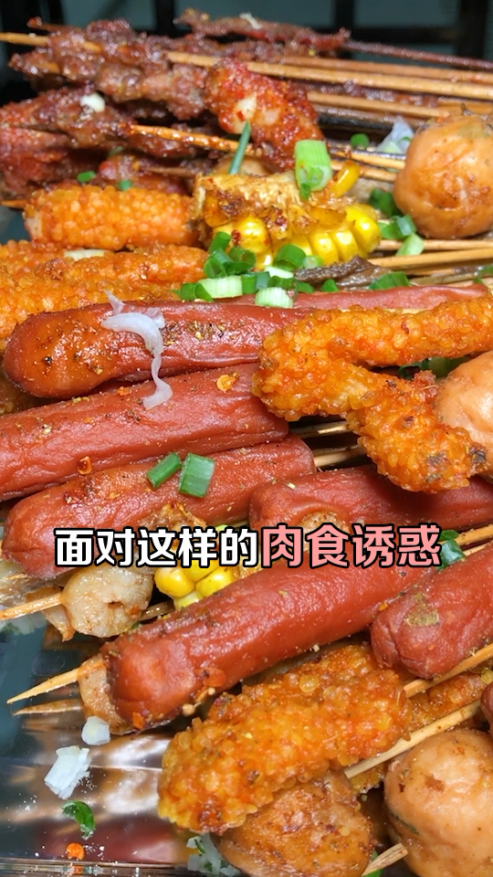 #舌尖上的旅行#荤素5毛的油炸串串,快来围观我们兄妹俩是怎么给老板上课的!
