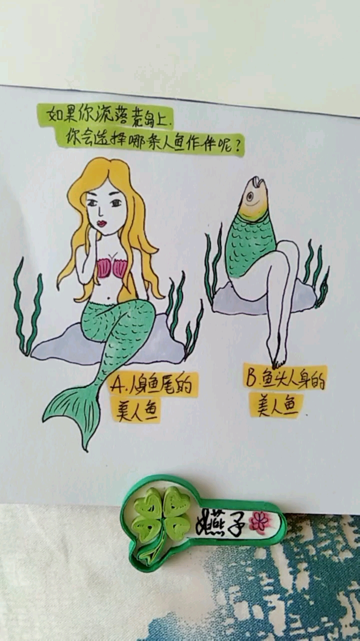 你流落到孤岛上,你会选择哪个作伴?