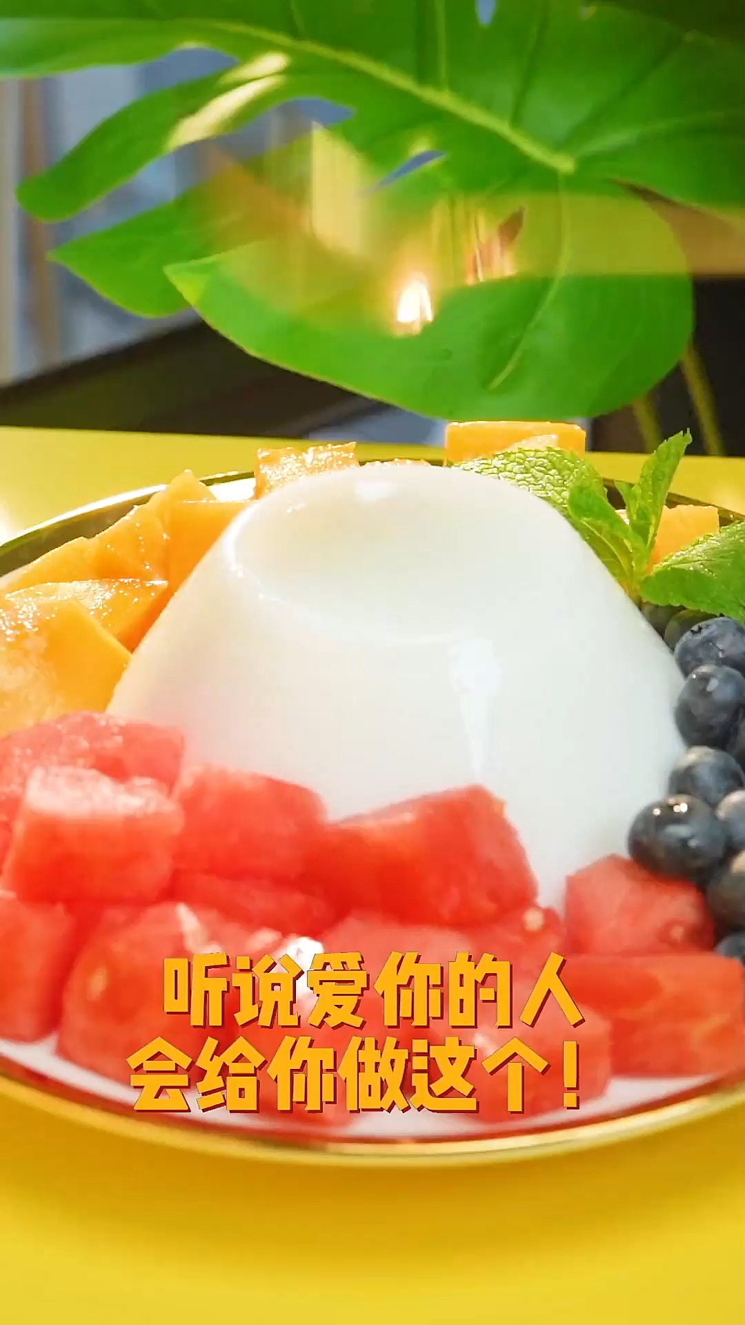 椰子冻自由!三个步骤教会你!