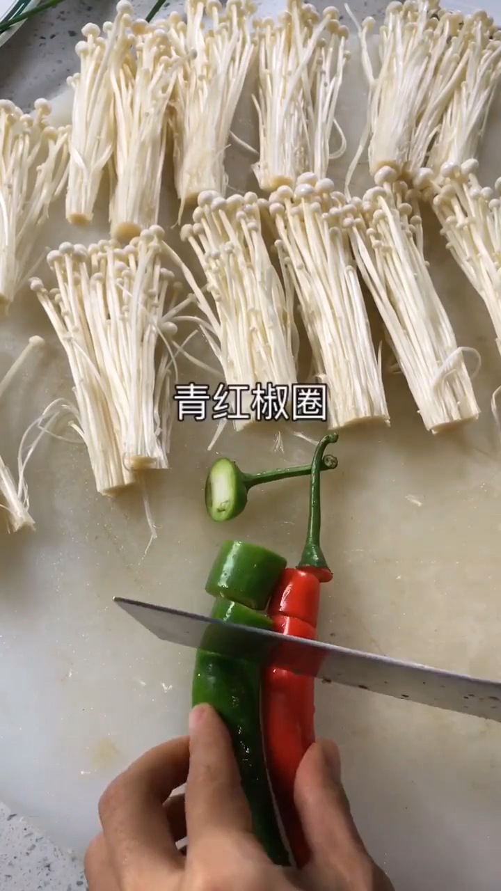 麻辣水煮金针菇,上集
