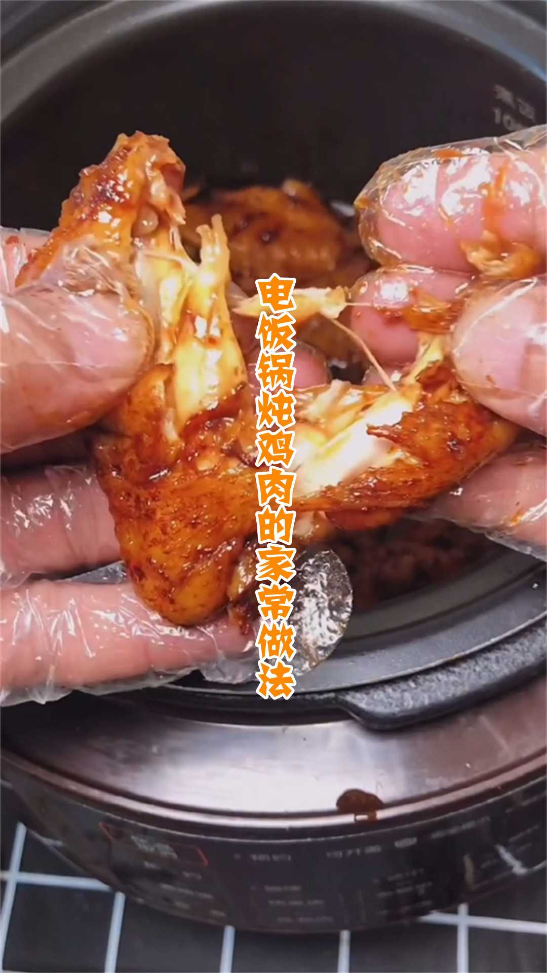 电饭锅炖鸡肉的家常做法