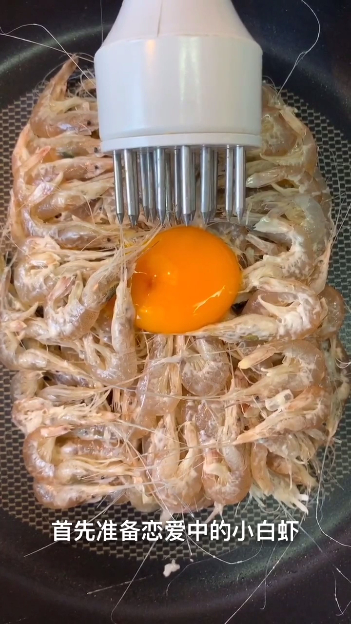 首先准备恋爱中的小白虾
