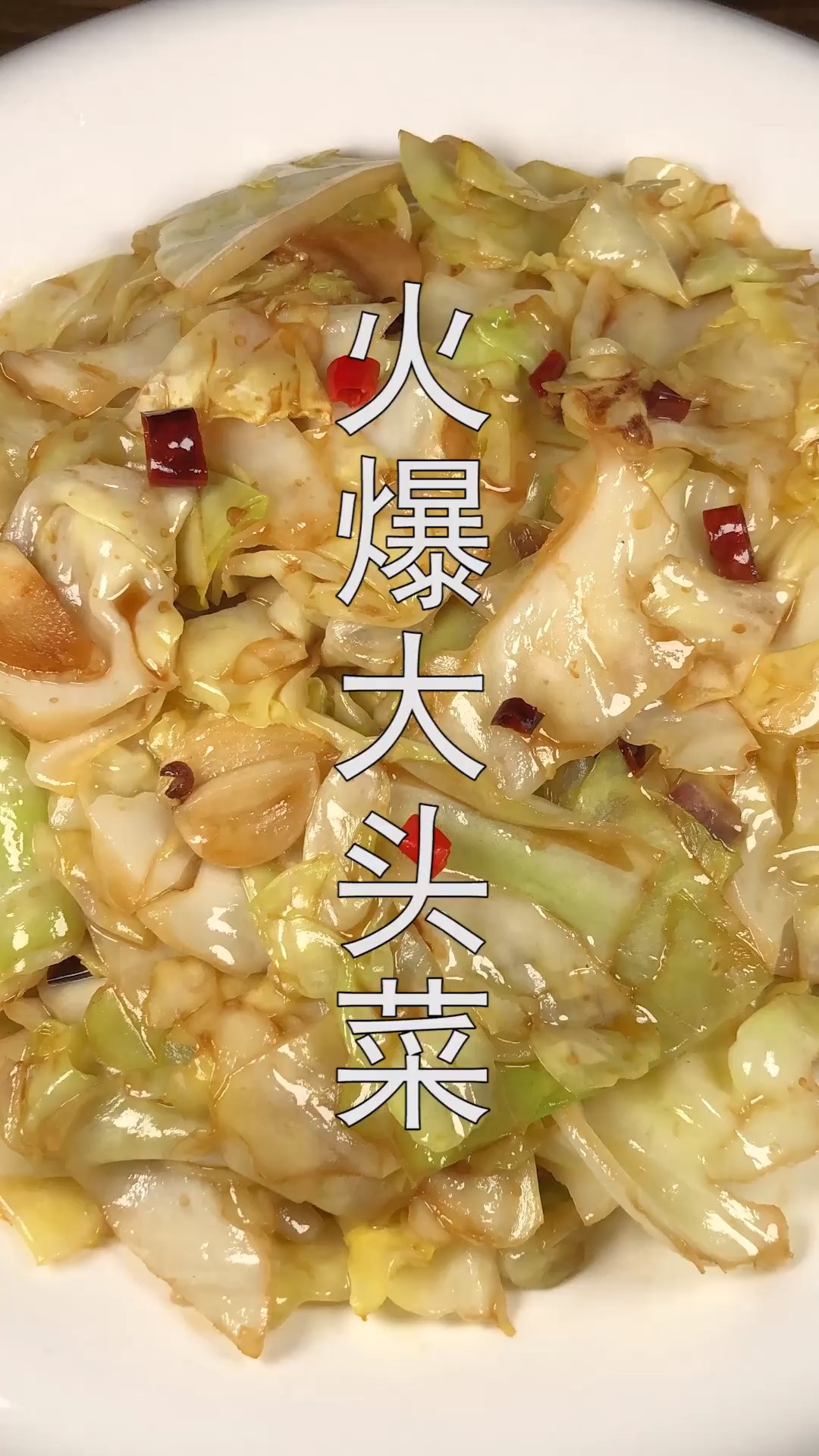 #家常菜#大头菜的这个做法你吃过吗?麻辣鲜香,爱吃的收藏