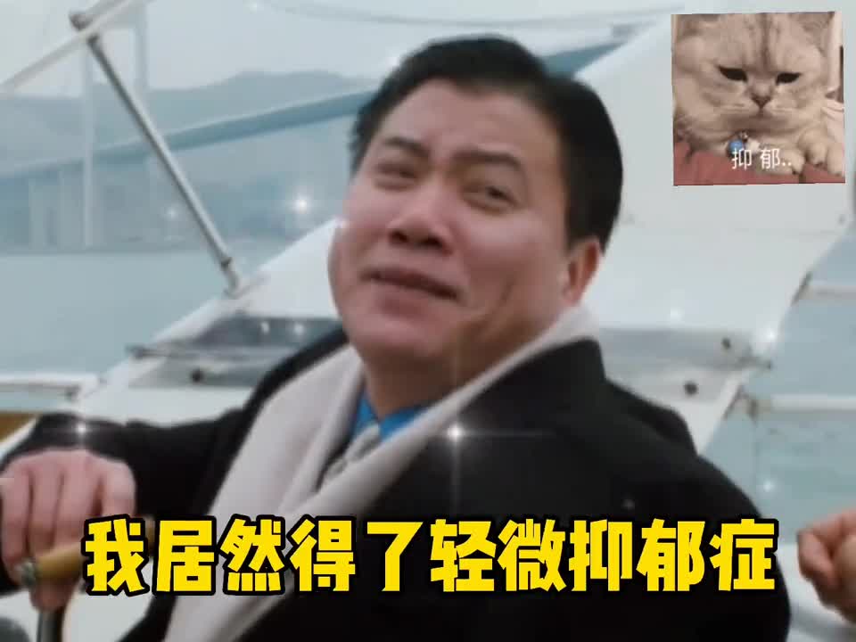 今天我去医院检查医生说我得了轻微抑郁症艾特你想艾特的人撩妹高手渣哥表情包合集