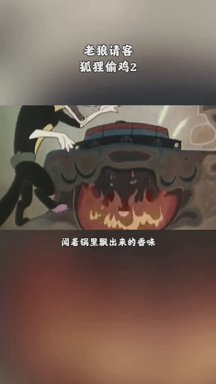 #经典动画#老狼请客24动漫闲话