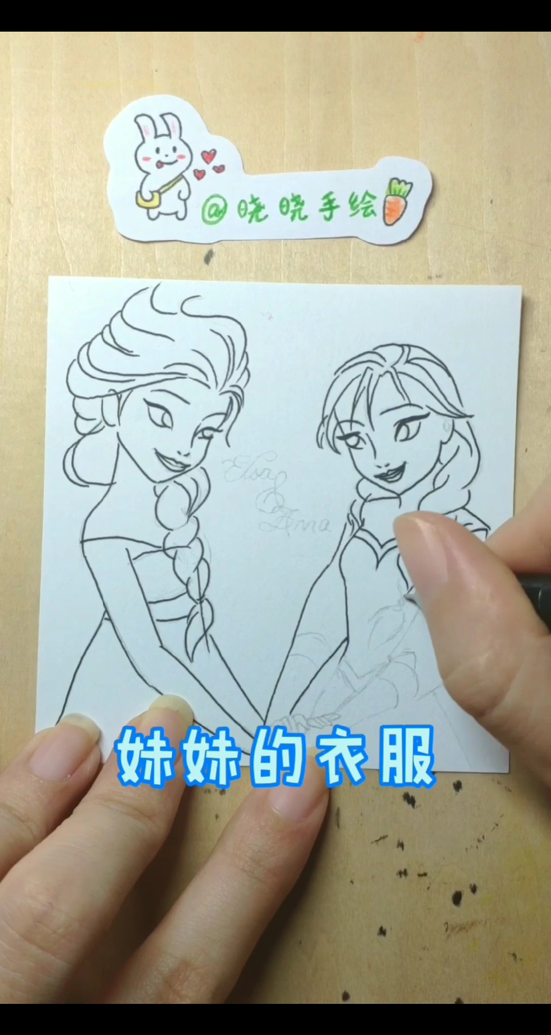 #画画#冰雪奇缘2,手绘艾莎和安娜让人羡慕的情谊