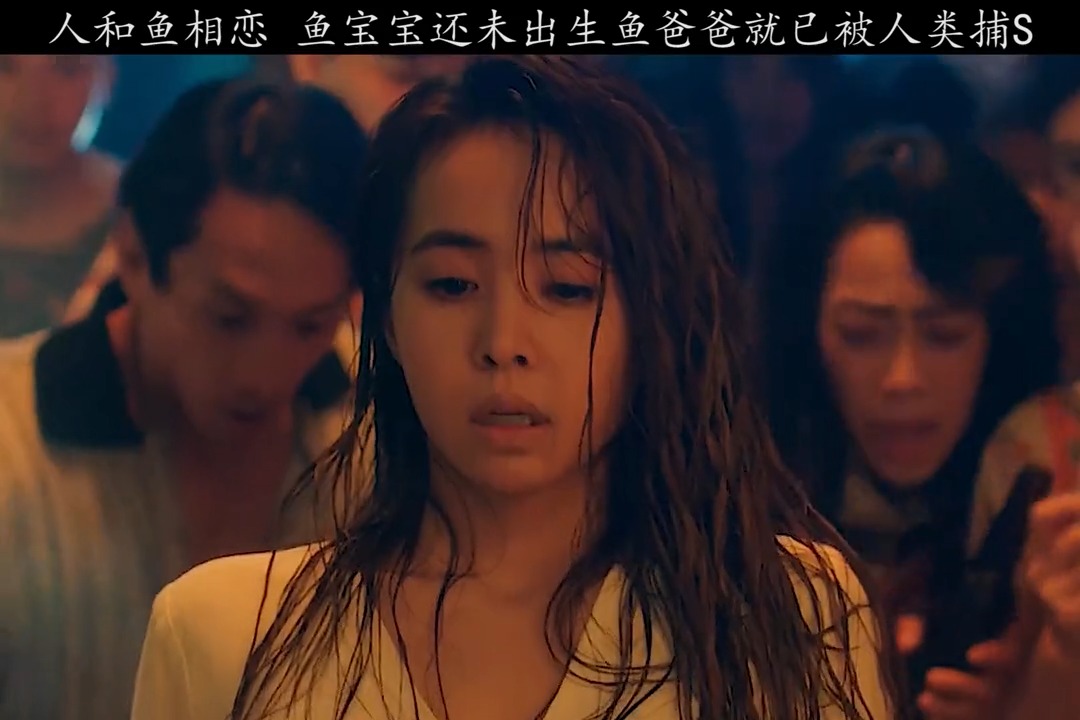 #精彩影视#美女和鱼相恋,生了一个可爱的人鱼宝宝