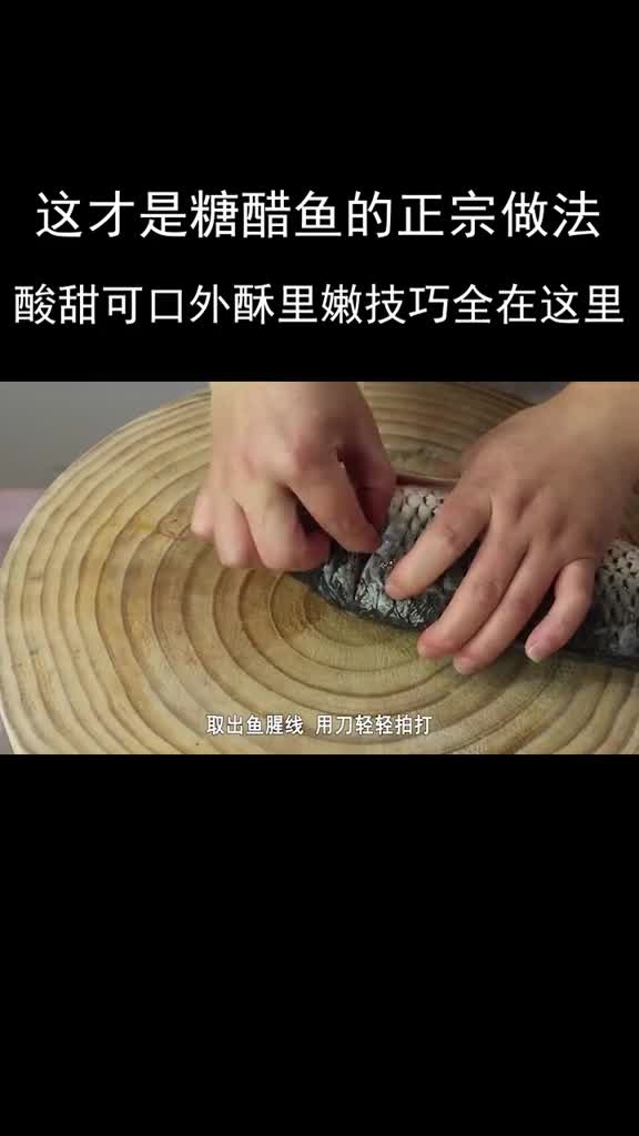 糖醋鱼的正宗做法,酸甜可口,外酥里嫩,技巧全在这里#在家做个拿手菜#下饭菜