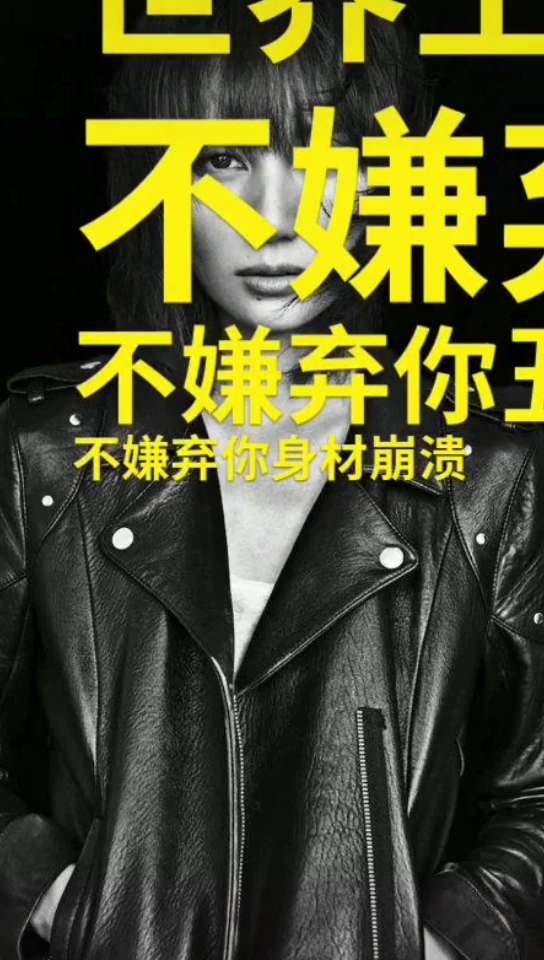 #再不减肥就晚了#减肥#经典扎心语录,这碗毒鸡汤干了吧!不要给你的情敌任何打击你的机会