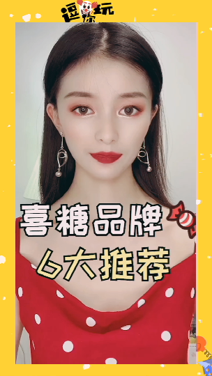 #婚礼现场#喜糖究竟哪家强快戳收藏时下最流行的6个品牌大放送结婚婚礼