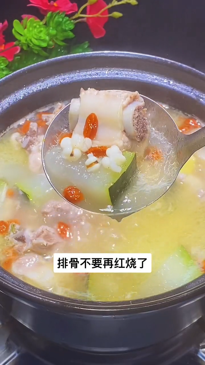 冬瓜排骨汤的做法和步骤
