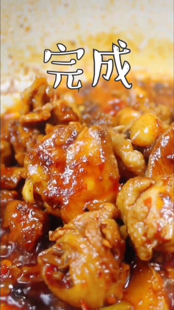 香辣烧鸡腿教程(三)美食完成,你会了吗???