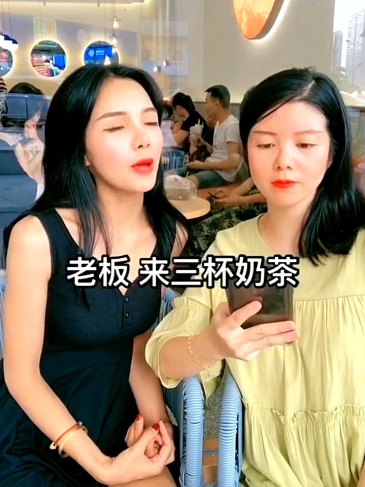 两个人三杯奶茶怎么够喝呢