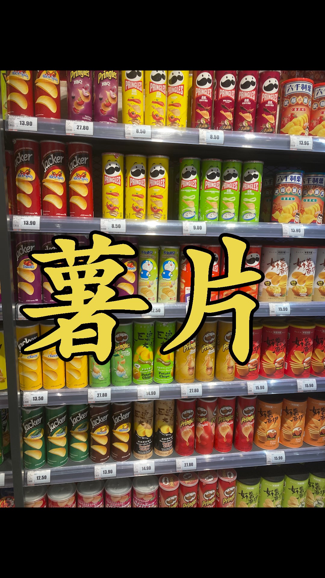 #测评#袋装薯片VS桶装薯片