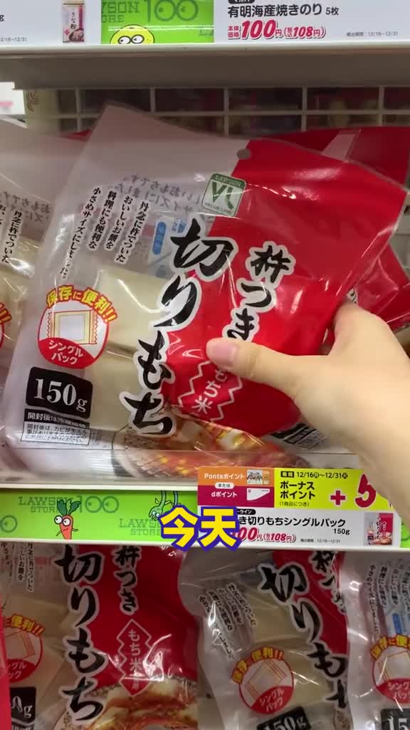 今天给大家做烤年糕,只是我好像搞砸了什么