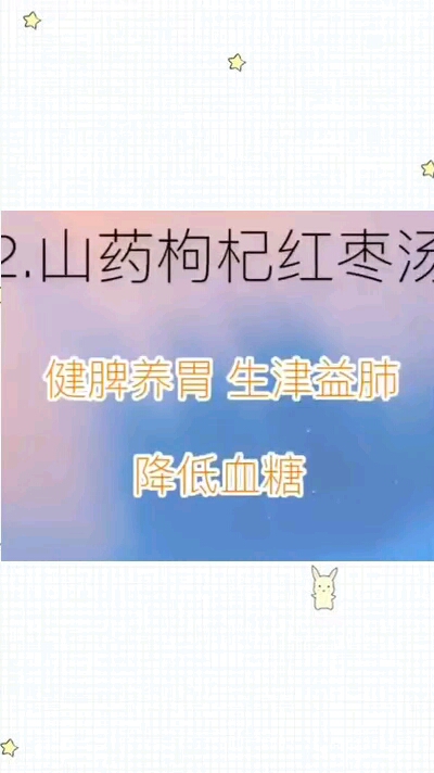 #养生保健#女生多喝这些汤