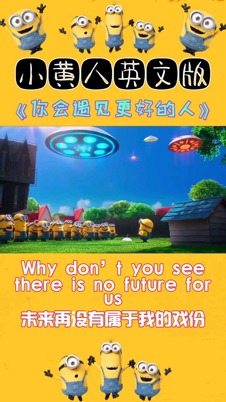 你会遇见更好的人