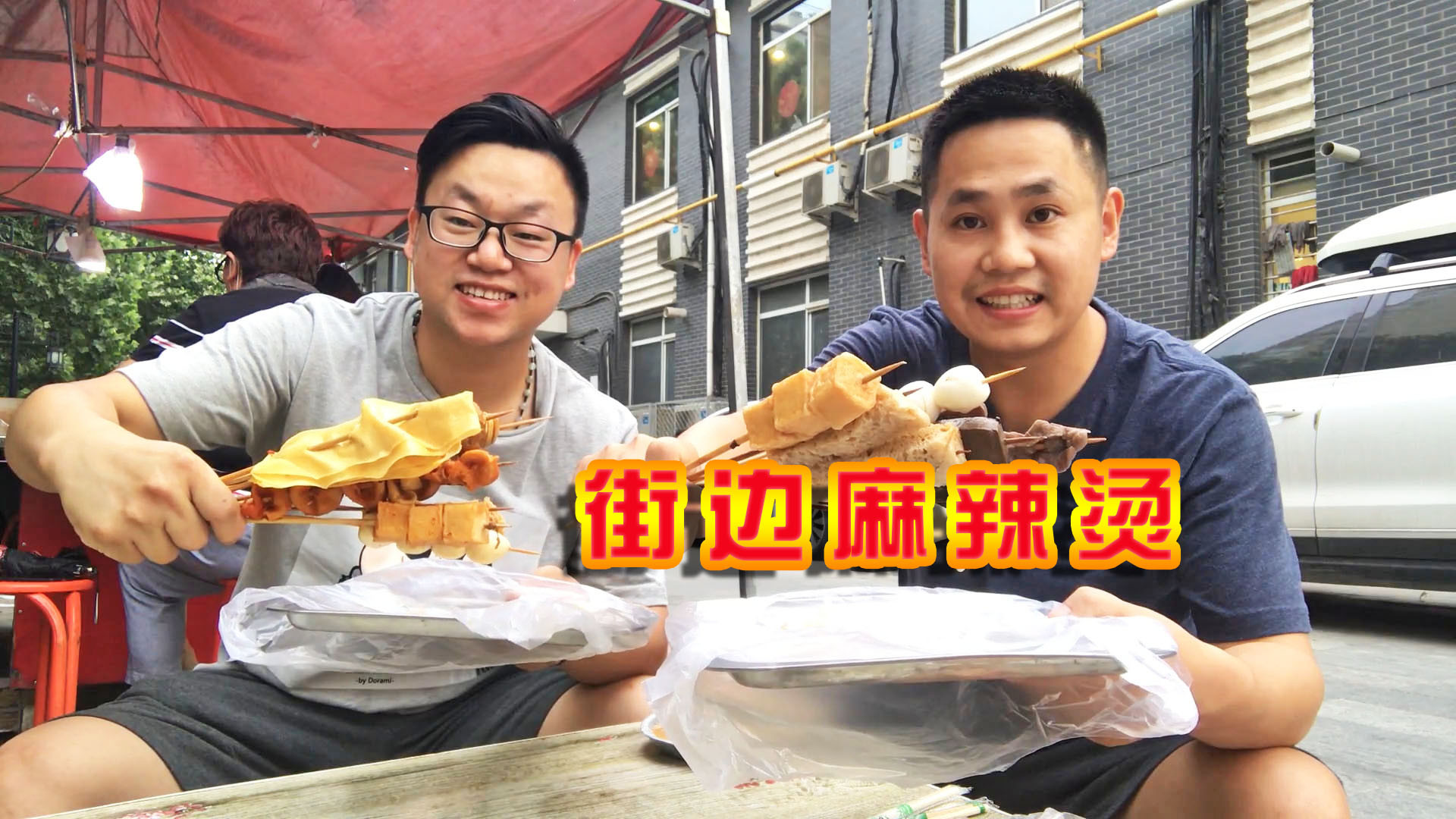 保定最接地气的街边麻辣烫,3个人一顿猛吃,才花了66块钱