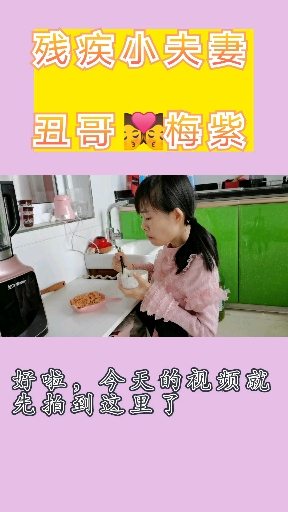 #日常生活#残疾老婆一个人在家做点简单饭菜，老公在外干活也可以放心