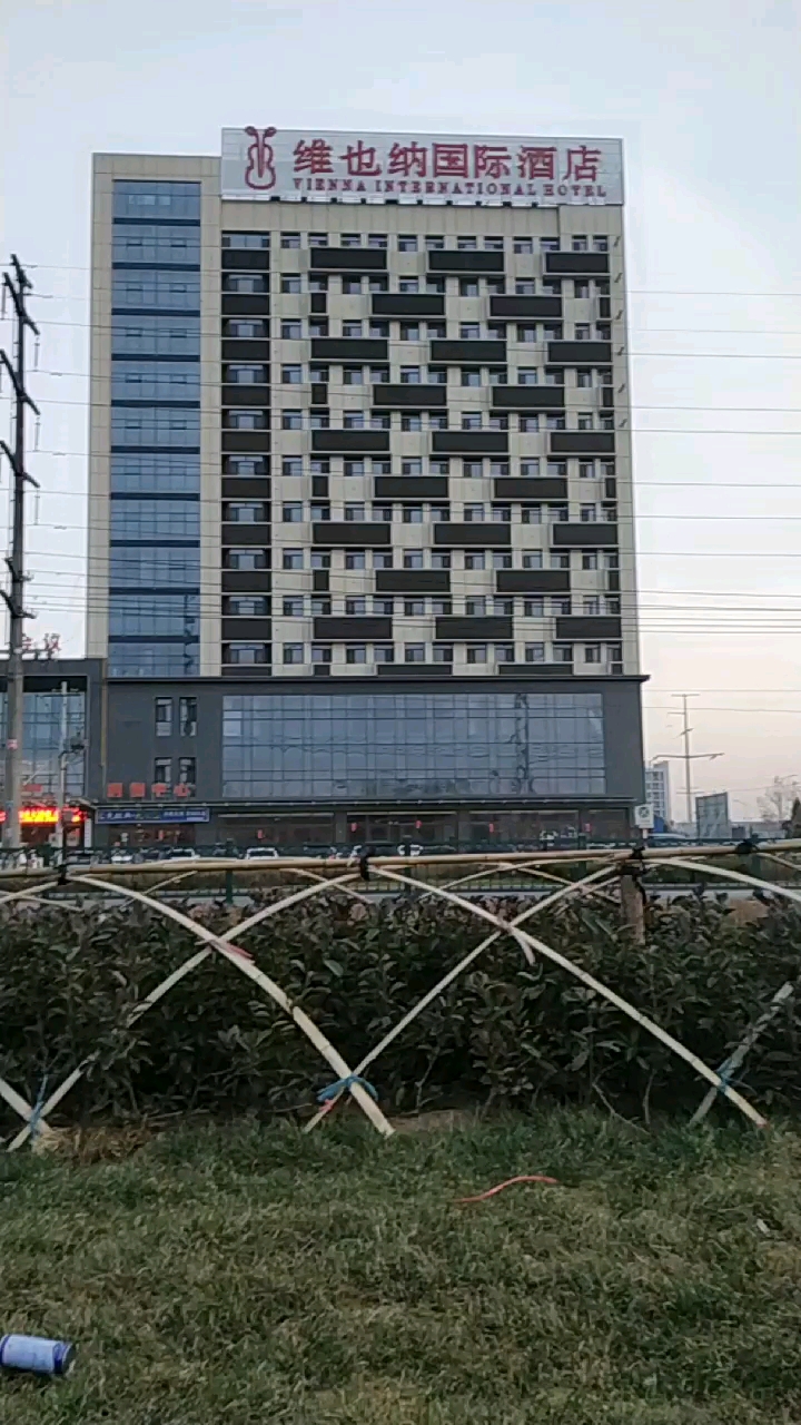 维也纳国际酒店