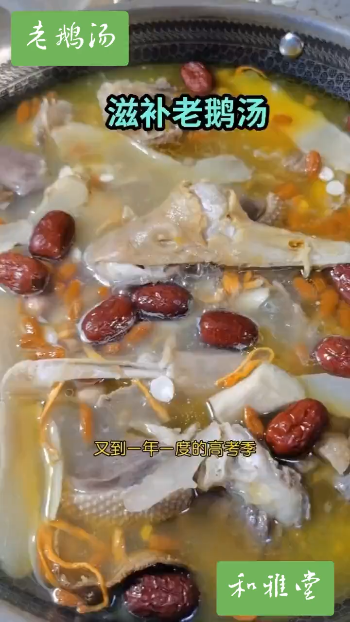 正宗清炖鹅肉的做法。