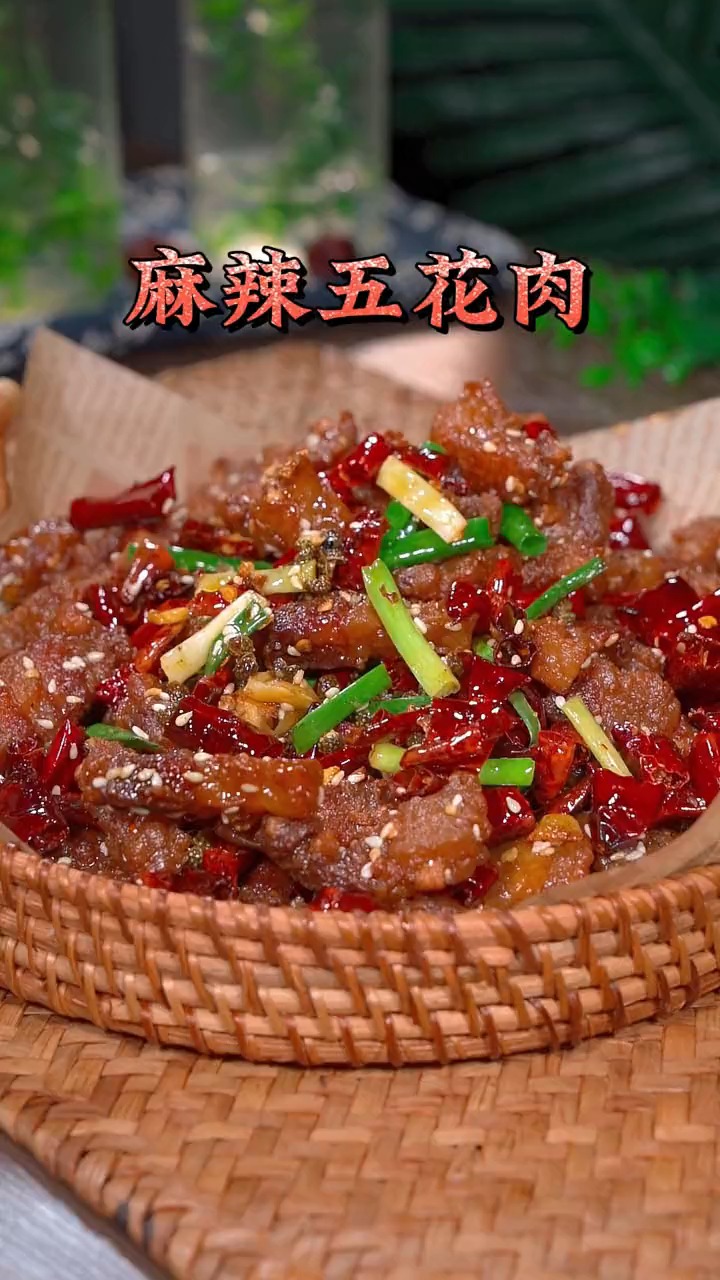 教你做麻辣五花肉
