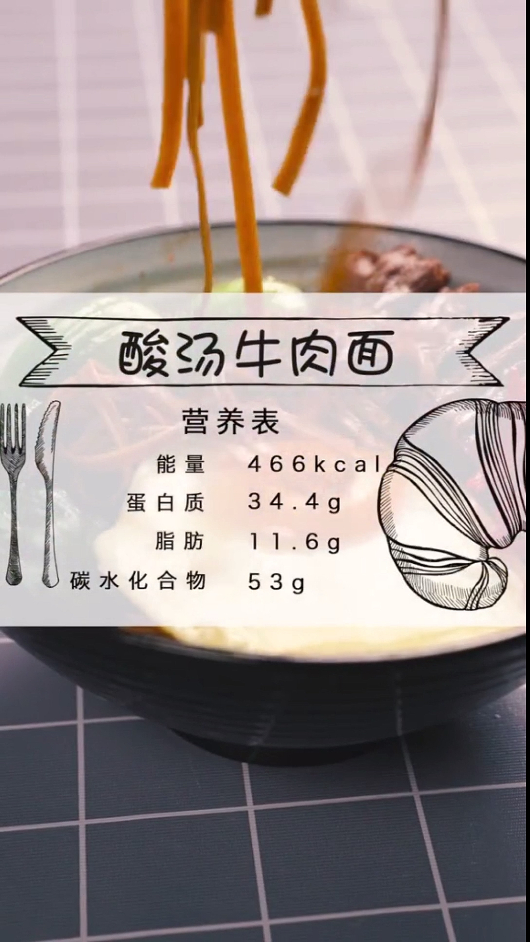 #自制美食#减脂期间必备的牛肉面