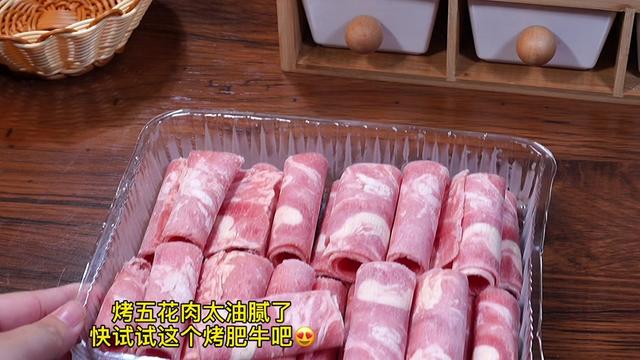 美食创作人 肥牛 烤肉 在家用平底锅就能做的韩式烤肥牛一点都不油腻比五花肉还好吃快快安排